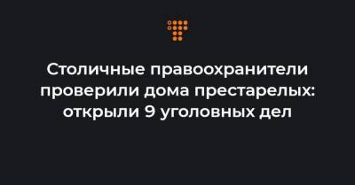 Виталий Кличко - Столичные правоохранители проверили дома престарелых: открыли 9 уголовных дел - hromadske.ua - Киев - Харьков - Киев