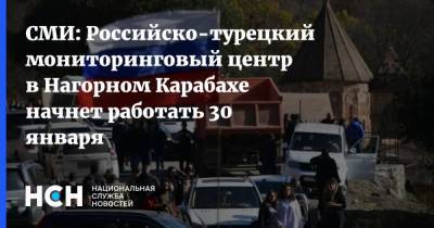 Реджеп Тайип Эрдоган - Ильхам Алиев - СМИ: Российско-турецкий мониторинговый центр в Нагорном Карабахе начнет работать 30 января - nsn.fm - Россия - Турция - Азербайджан - район Агдамский - Нагорный Карабах