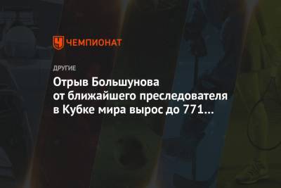 Александр Большунов - Алексей Червоткин - Денис Спицов - Андрей Мельниченко - Глеб Ретивых - Йоханнес Клебо - Иван Якимушкин - Илья Семиков - Евгений Белов - Артем Мальцев - Отрыв Большунова от ближайшего преследователя в Кубке мира вырос до 771 очка - championat.com - Норвегия