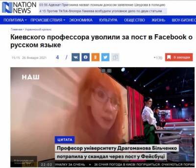 Не делайте из Евгении Бильченко «жертву» - пусть выполняет закон - for-ua.com