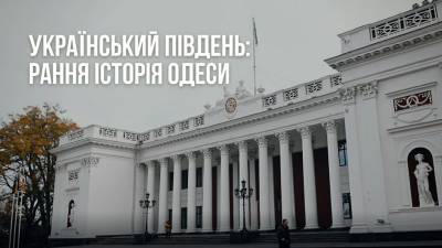 Екатерина II - «Украинский Юг»: третий фильм проекта рассказывает о возрасте Одессы (видео) - odessa-life.od.ua - Одесса