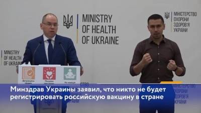 Максим Степанов - Эксперт прокомментировал отказ Украины регистрировать российскую вакцину - piter.tv - Украина