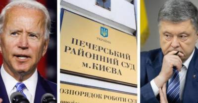 Петр Порошенко - Джо Байден - Печерский суд опроверг открытие уголовных дел против Байдена и Порошенко - focus.ua - США - Киев