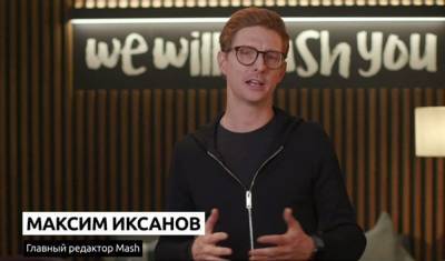 Владимир Путин - Алексей Навальный - The Insider: главред Mash, побывавший во дворце Путина, работает на АП - znak.com - Москва