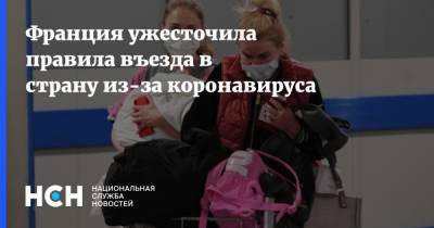 Жан Кастекс - Франция ужесточила правила въезда в страну из-за коронавируса - nsn.fm - Франция