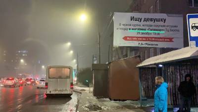 Необычное объявление напомнило горожанам о новогодних чудесах - rabochy-put.ru - Смоленск