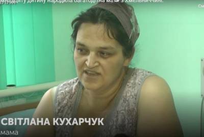 В Хмельницком женщина родила 18-го ребенка - kp.ua - Хмельницкая обл.