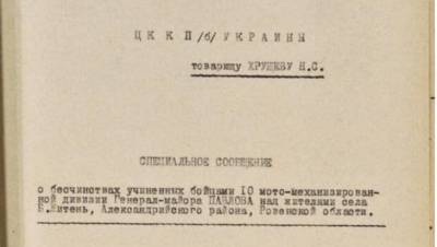 Никита Хрущев - Шокирующая жестокость: опубликованы документы о зверствах Красной армии после войны - newsland.com - Ровенская обл.