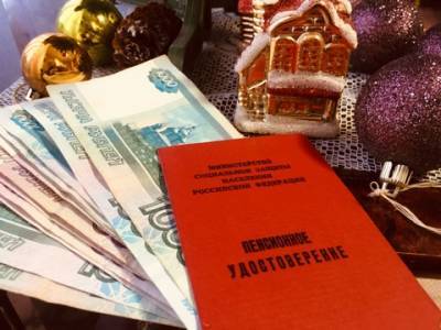 Дед Мороз - Подсчитали – прослезились: какая пенсия у Деда Мороза – Учительская газета - ug.ru - Вологодская обл.