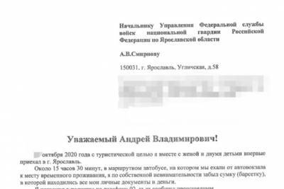 Ярославскую Росгвардию поблагодарили из Подмосковья - yar.mk.ru - Московская обл. - Ярославская обл. - Ярославль