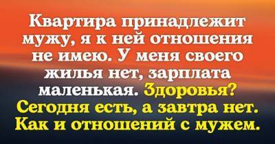 История молодой жены, что просит мужа купить ей квартиру, и тогда она родит ребенка - skuke.net