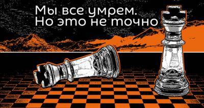 Мы все умрем. Интеллект, эмоции, хитрость: как устроено наше мышление - lv.sputniknews.ru