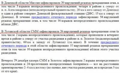 ВСУ подавили атаку террористов со стороны Старомихайловки - real-vin.com - Украина - Донецк - Донецкая обл.