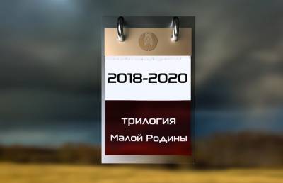 Под какими темами ранее проходили годы в Беларуси и чему уделялось повышенное внимание? - ont.by - Белоруссия