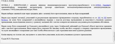 Украинец заплатит штраф за кражу интернет-кабеля - goodnews.ua - Одесская обл. - район Беляевский
