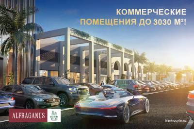 Торговый квартал Alfraganus готовится к запуску продаж - gazeta.uz - Узбекистан
