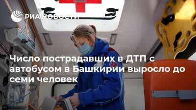 Число пострадавших в ДТП с автобусом в Башкирии выросло до семи человек - ria.ru - Башкирия - Уфа - Октябрьский