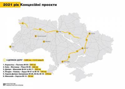 Владислав Криклий - Названы дороги в Украине, которые передадут в концессию - news.bigmir.net