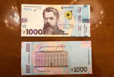 Украинцам рассказали, как различить поддельные 1000 гривен - lenta.ua - Днепр - Днепропетровск