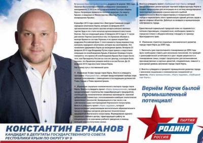 Сергей Аксенов - Депутата, первым сбросившего флаг Украины в Керчи, лишили мандата - politnavigator.net - Россия - Крым - Керчь