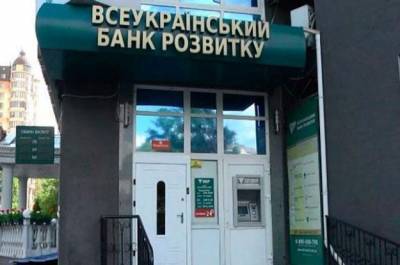Александр Янукович - Фонд гарантирования завершил ликвидацию банка сына Януковича - minfin.com.ua