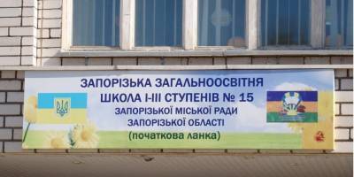 В Запорожье умер подросток, переживший клиническую смерть на школьной перемене - nv.ua - Запорожье
