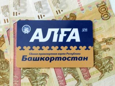 Алан Марзаев - Общественный транспорт Башкирии на 76% перешёл на безналичную оплату - ufatime.ru - Башкирия
