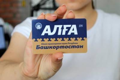 Алан Марзаев - В Башкирии большая часть поездок в транспорте оплачивается безналичным способом - ufacitynews.ru - Башкирия