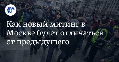 Алексей Навальный - Как новый митинг в Москве будет отличаться от предыдущего. Мнение политолога - ura.news - Москва - Геленджик
