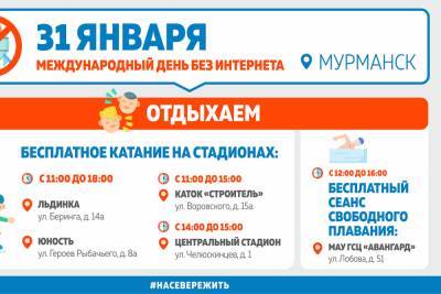 Заполярье присоединяется к празднованию Международного дня без Интернета - murmansk.mk.ru - Мурманск - Мурманская обл.