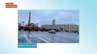 Алексей Навальный - Штаб Навального объявил новое место сбора для участников несанкционированной протестной акции в Петербурге - piter.tv - Санкт-Петербург