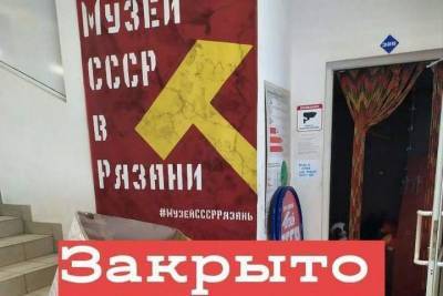 Николай Любимов - Городские власти опровергли информацию о закрытии музея СССР в Рязани - rzn.mk.ru - Рязань