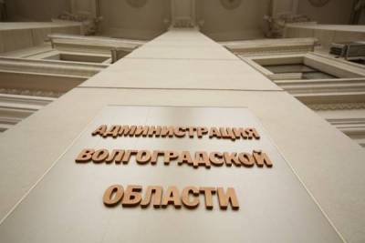 Волгоградская область сэкономила более 2,5 млрд рублей nbsp - smartmoney.one - Волгоградская обл.