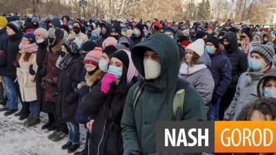 Несанкционированный митинг в Тюмени закончился, в нем участвовали около 300 человек - nashgorod.ru - Тюмень