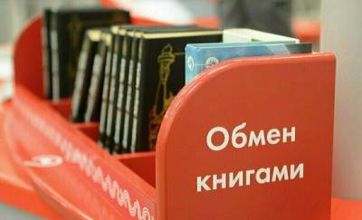 В тюменской «Конторе пароходства» появится книгообменник - news.megatyumen.ru