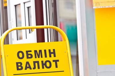 Неделя началась с подорожания доллара: Курсы валют от НБУ - vkcyprus.com