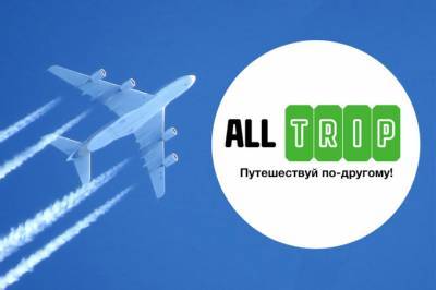 Alltrip создает возможности удобного планирования путешествий - gazeta.uz - Узбекистан