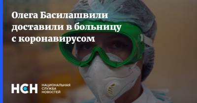 Олег Басилашвили - Алиса Фрейндлих - Олега Басилашвили доставили в больницу с коронавирусом - nsn.fm