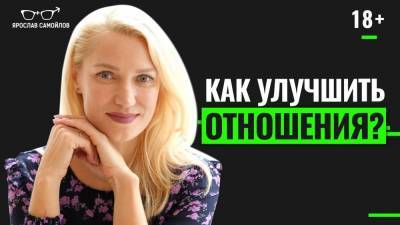 Как изменить отношение мужчины к себе и создать счастливые отношения? - skuke.net