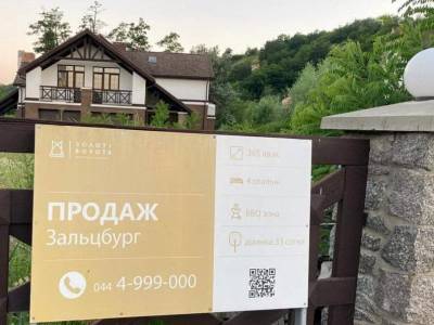 Кирилл Тимошенко - Замглавы ОП обзавелся поместьем за 10 миллионов, - СМИ - news.bigmir.net