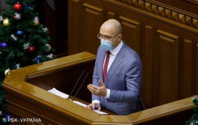 Денис Шмыгаль - Шмыгаль назвал количество украинцев, которые получат карантинные 8 тысяч гривен - rbc.ua
