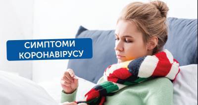 Нетипичные симптомы COVID-19: медик рассказал о необычных проявлениях коронавируса - vchaspik.ua - Ивано-Франковск