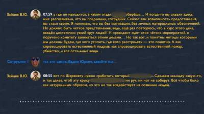 Александр Лукашенко - Павел Шеремет - Вадим Зайцев - В сети опубликовали запись обсуждения в белорусском КГБ убийства Павла Шеремета - piter.tv - Киев - Белоруссия