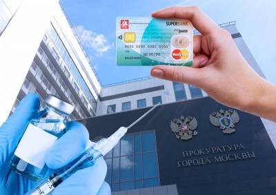 Сергей Собянин - Москвичи планируют обратиться в прокуратуру по поводу возврата льготного проезда после вакцинации - mskgazeta.ru - Москва