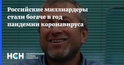 Алишер Усманов - Сулейман Керимов - Российские миллиардеры стали богаче в год пандемии коронавируса - nsn.fm - Россия - США - респ. Дагестан