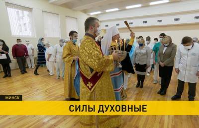 Патриарший экзарх всея Беларуси Вениамин посетил 6-ю больницу Минска - ont.by - Белоруссия - Минск