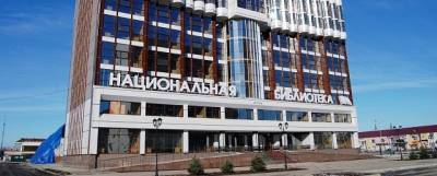 В национальную библиотеку Чечни поступило 35 тысяч книг - runews24.ru - Москва - респ. Чечня