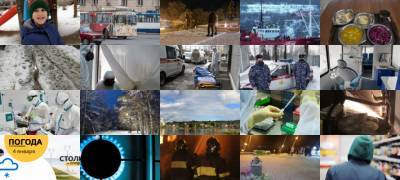 Александр Бастрыкин - Все, что случилось сегодня - stolicaonego.ru - район Сортавальский - республика Карелия