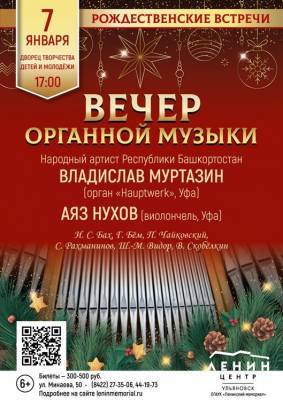В Ульяновской области выступит Владислав Муртазин - ulpravda.ru - Башкирия - Ульяновск - Ульяновская - Димитровград