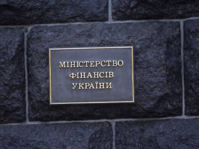 На счетах казначейства рекордная сумма средств за последние 10 лет – Минфин - gordonua.com - Украина